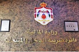 توجه لالغاء غرامات تأخير دفع الضريبة