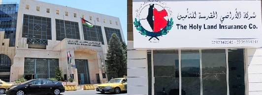 تصفية شركة الأراضي المقدسة للتأمين