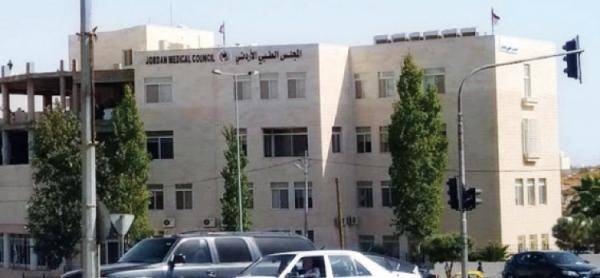 مشروع قانون جديد للمجلس الطبي واعطائه صفة الاستعجال