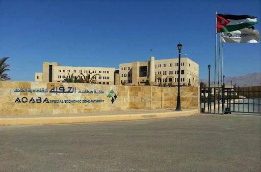 صدور معدل لقانون منطقة العقبة الاقتصادية الخاصة