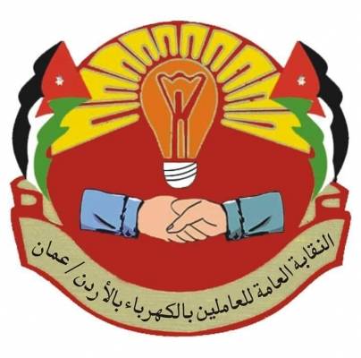 إعلان النتائج الرسمية لانتخابات نقابة الكهرباء  أسماء