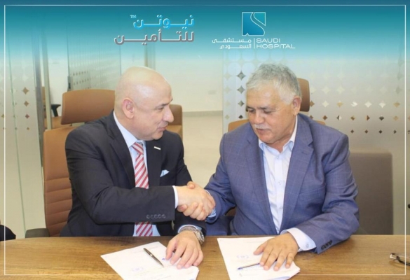 مستشفى السعودي وشركة الاردن الدولية للتأمين ( نيوتن ) يوقعان اتفاقية تعاون