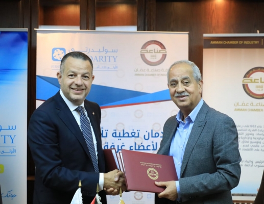 اتفاقية تعاون بين صناعة عمان والاولى للتأمين لتوفير خدمات التأمين الطبي للشركات الصناعية