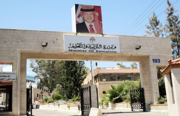 التربية تعلن عن موعد اعلان نتائج التوجيهي
