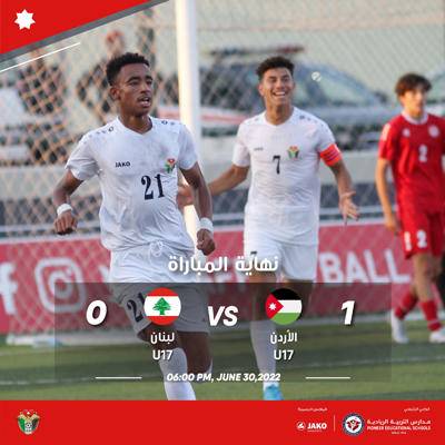 النشامى بطلا لغرب آسيا للناشئين