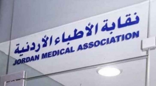 الخلافات تطل برأسها في «مجلس الأطباء»
