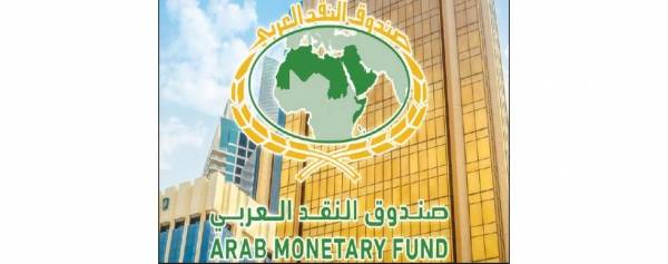 صندوق النـقـد العـربــي : انـخـفـاض عـجـز مـوازنــة الأردن بـعـد تـطبيـق برنامـج الإصـلاح