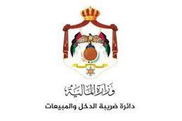 الضريبة تحصر الحجز  على شركات الإسكان بقدر المطالبة المالية .. وتدرس إيقاف الغرامات على الميزانيات السنوية