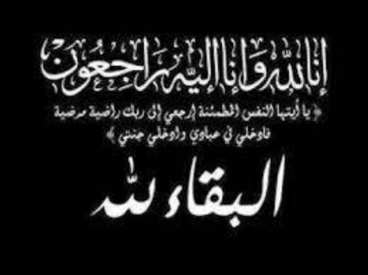 وفيات الاثنين 2572022