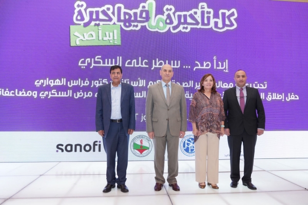 وزارة الصحّة الأردنية تُطلق الحملة الوطنية للتوعية عن أهمية السيطرة على مرض السُّكَّري ومضاعفاته