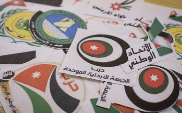 المستقلة للانتخاب: انخراط الشباب الأردني بالأحزاب محمي