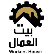 بيت العمال يستهجن عدم المساس بالهيئات المستقلة