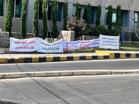 متقاعدو الفوسفات من أمام مبنى الشركة : المساس بالتأمين الصحي لعب بالنار !!