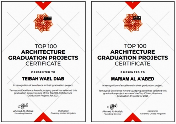 مشروعا تخرّج لطلبة هندسة العمارة عمان الاهلية ضمن قائمة أفضل 100 مشروع على مستوى العالم
