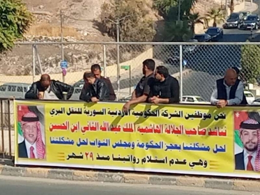 اعتصام لموظفي الأردنية السورية للنقل البري أمام مجلس النواب