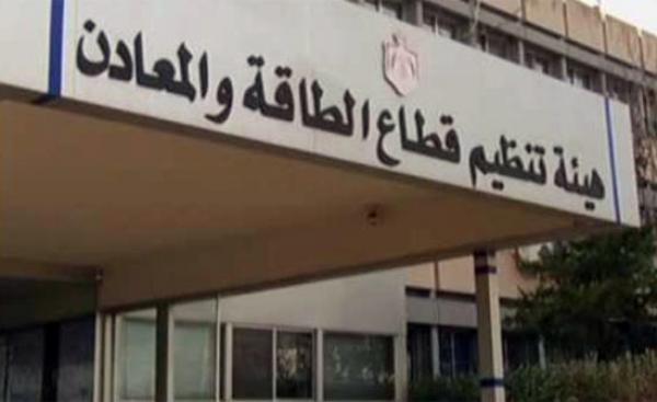 هيئة الطاقة تتلقى 626 طلبا للحصول على تراخيص رفضت منها 8 طلبات