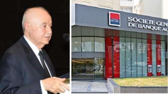 تلبية لطلب أبو غزالة .. الحجز على أموال مصرف سوسيتيه جنرال  تفاصيل