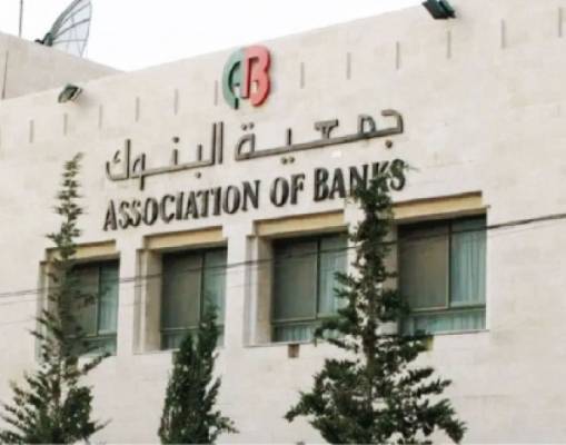 34 نسبة العاملات في البنوك الأردنية .. والإتحاد والأردن وكابيتال بنك في الصدارة