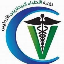 نقابة الأطباء البيطريين ترد على تعيين طبيبًا رئيسًا لقسم مركز صحي