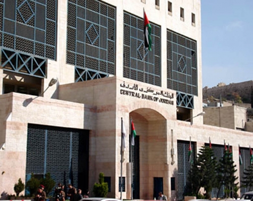 المركزي الأردني يرفع أسعار الفائدة بمقدار 75 نقطة أساس