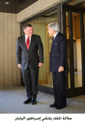الملك يلتقي امبراطور اليابان في طوكيو