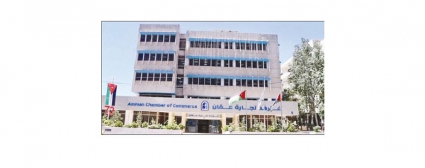 فتح باب الترشح لانتخابات لجنة سيدات الأعمال بغرفة تجارة عمان