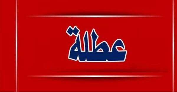 وزارة العمل: عطلة السبت تشمل القطاع الخاص