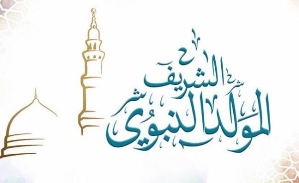 أخبـار البلـد تهنئ بعيد المولد النبوي الشريف