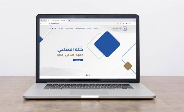 كتلة الصناعي تطلق موقعها الالكتروني