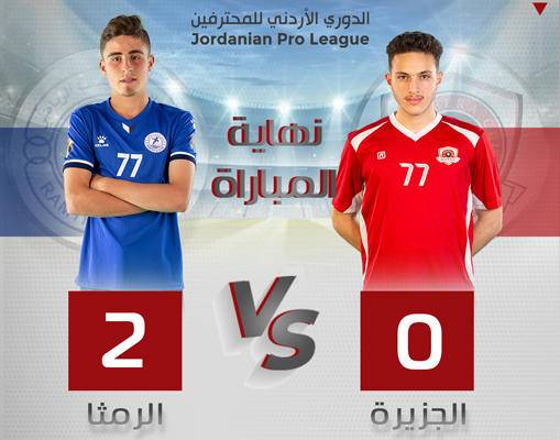 رسميا .. الجزيرة يودع دوري المحترفين