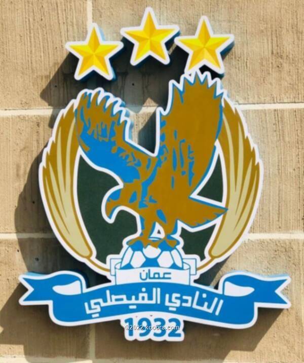 الفيصلي بطلاً لدوري المحترفين