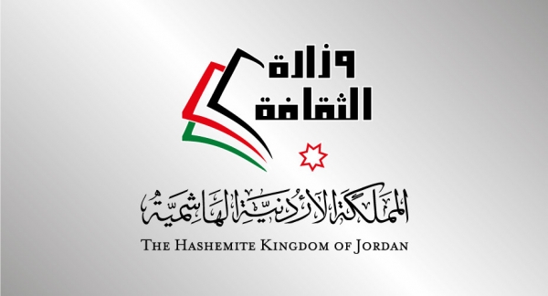 وزارة الثقافة تلغي الحفل الختامي لمهرجان الأردن المسرحي