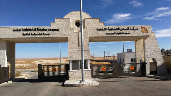 جويعد: المدن الصناعية تلقت 9 طلبات للاستثمار في مدينة الطفيلة الصناعية