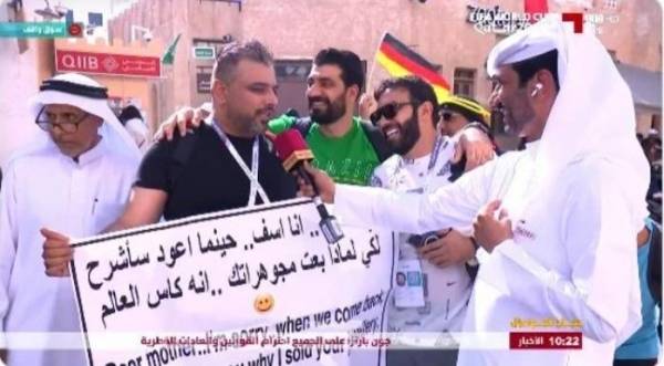 سرق مجوهرات والدته.. مشجع عربي حضر المونديال وطلب المسامحه  فيديو