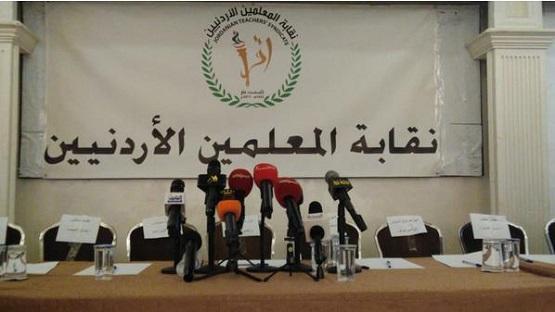 تبرئة مجلس نقابة المعلمين من قضية التأمين الصحي