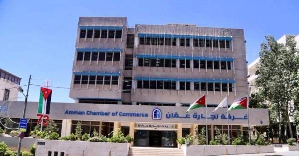 غرفة تجارة عمان تلغي حفل استقبال المهنئين