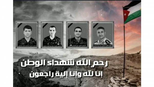  البوتاس العربية  تنعى شهداء  الوطن والواجب