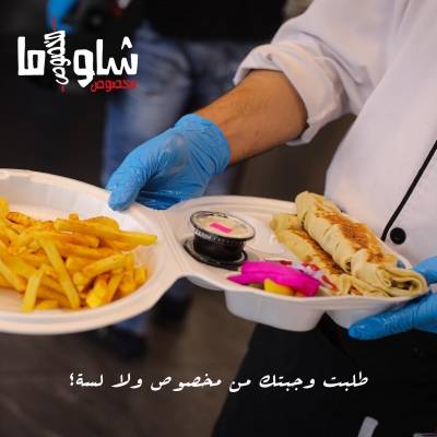 أهالي عمان الغربية يهاجرون الى ابو نصير من أجل شورما مخصوص