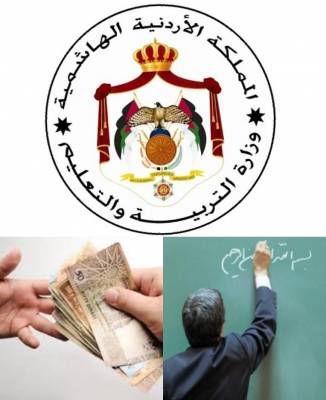 تصريحات مستفزة تزيد من غضب معلمي الإضافي في الرمثا والمدير يتدخل بكتاب موجه للوزارة