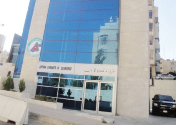 تجارة الأردن: الرفاعي نائبا للرئيس والصمادي امينا للسر والشريم امينا للصندوق