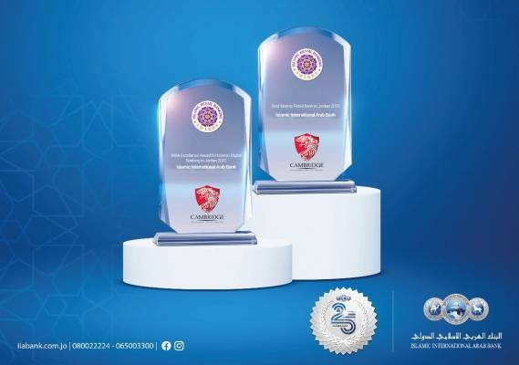 العربي الإسلامي أفضل بنك إسلامي في الأردن لخدمات الأفراد والتميز في المصرفية الإسلامية الرقمية لعام 2022