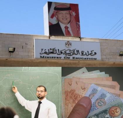 وزارة التربية ترتكب مجزرةجماعية بحق معلمي الإضافي.. والقضية تتفاعل تحت القبة