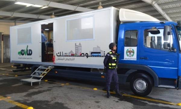 ترخيص المركبات تعلن مواعيد جولات الترخيص المتنقل