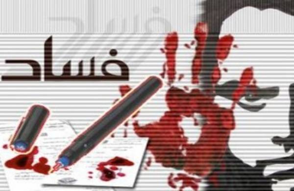 قضايا فساد كبرى خلال عام 2022 كشف عنها اللثام.. تفاصيل