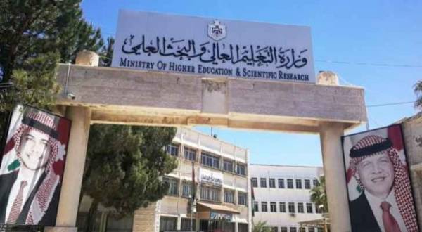 وزارة التعليم العالي تعلن عن منح جامعية مقدمة من رومانيا