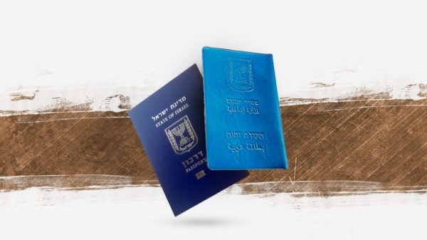 مقترح لسحب الجنسية والإقامة من فلسطينيي الـ48