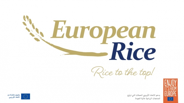 الأرز الأوروبيّ يصل إلى الأسواق، جودة وقيمة غذائية وتجربة فريدة