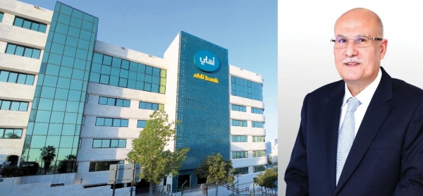 البنك الأهلي الأردني يرحب بمديره العام ورئيسه التنفيذي الدكتور أحمد عوض عبدالحليم الحسين