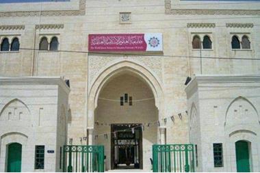 جامعة العلوم الإسلامية ترفع يافطة NO لسبل تمكين الشباب !