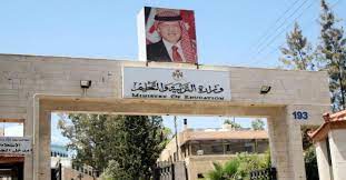 تعطيل دوام المدارس في الأردن الثلاثاء
